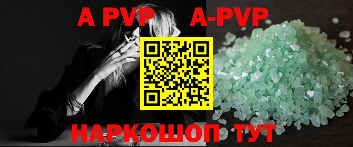 Alfa_PVP VHQ Кызыл
