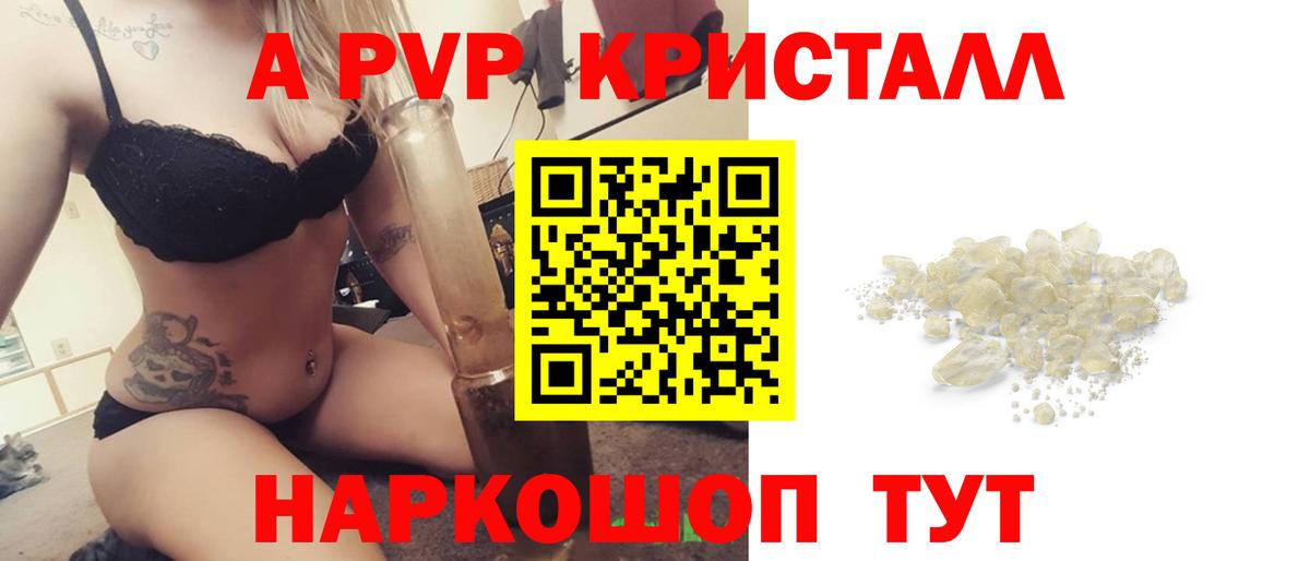 Alfa_PVP Соль  Вход с VPN  APVP  Alpha-PVP Crystall  Кызыл 