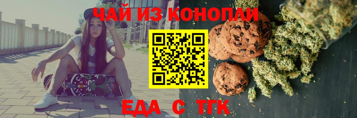 Кызыл  Cannafood марихуана  Вход с VPN 