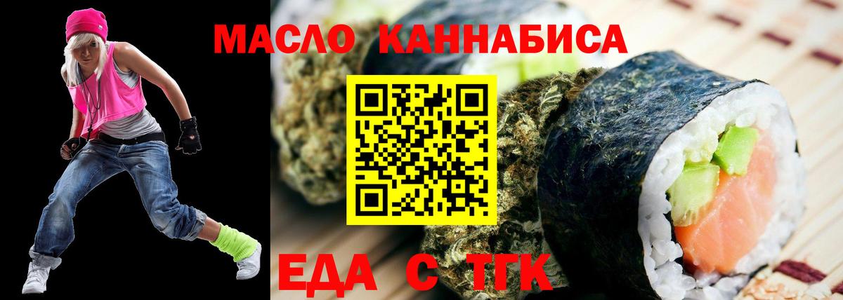 Печенье с ТГК марихуана Кызыл