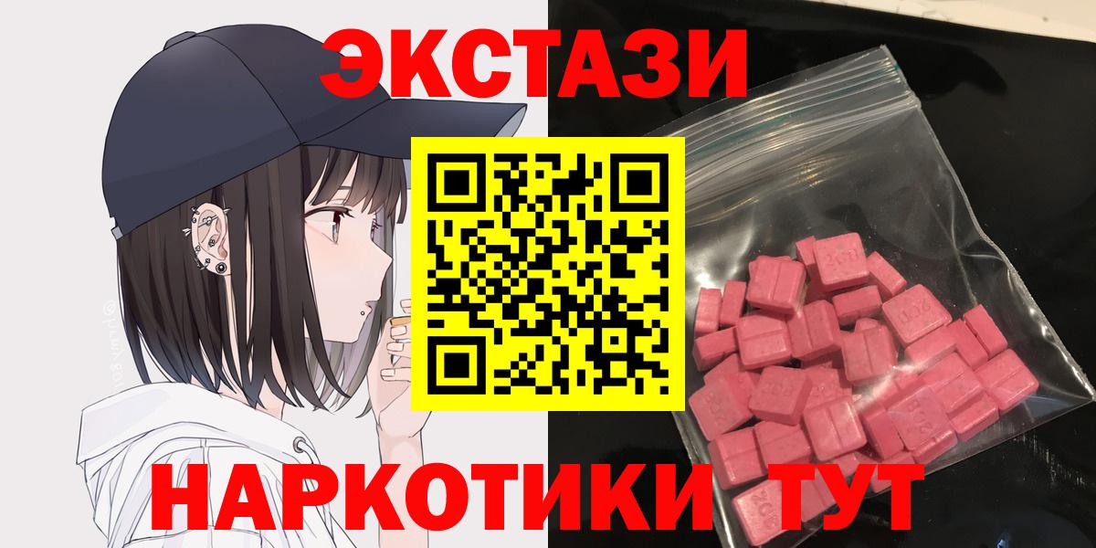 Экстази таблы Кызыл