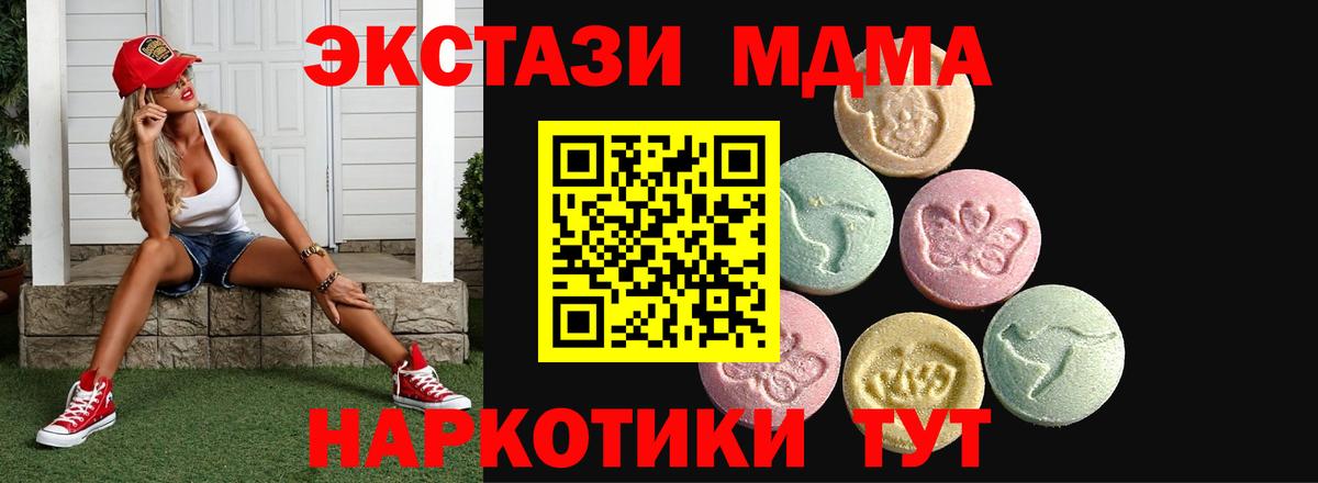 Экстази  Вход с VPN  Кызыл  Ecstasy DUBAI  ЭКСТАЗИ MDMA 