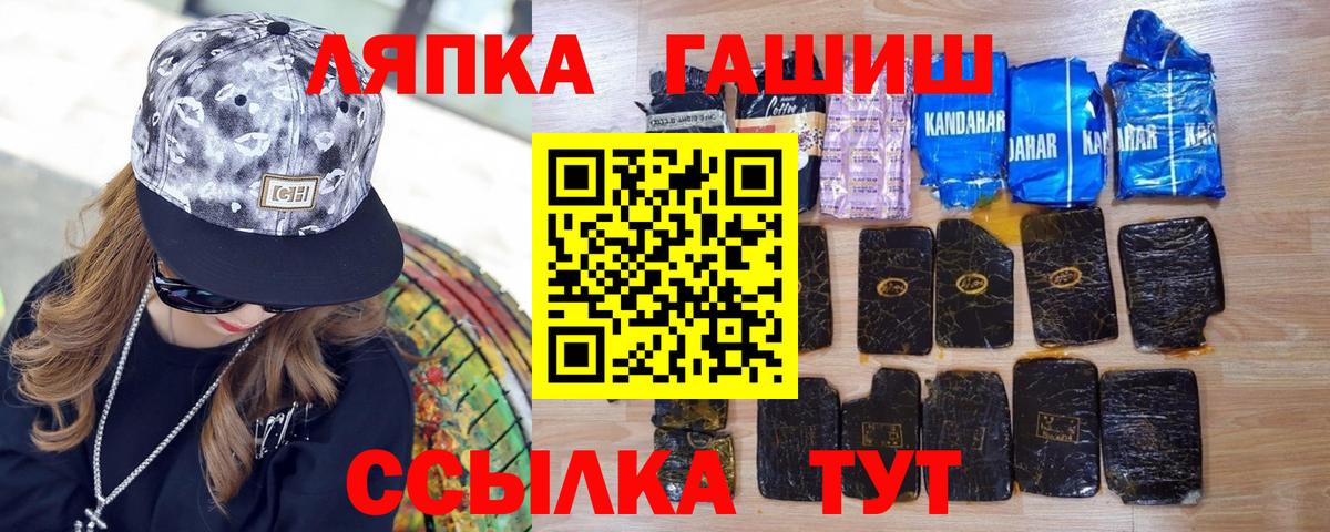 ГАШ hashish  Вход с VPN  Гашиш Изолятор  Кызыл 