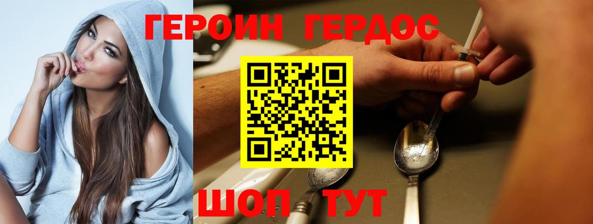 Героин афганец Кызыл