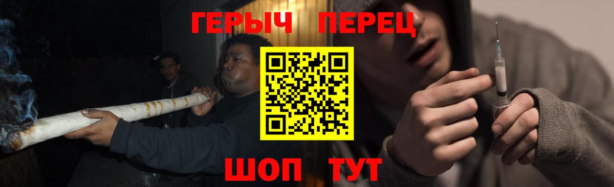 ГЕРОИН гречка  Вход с VPN  Кызыл 