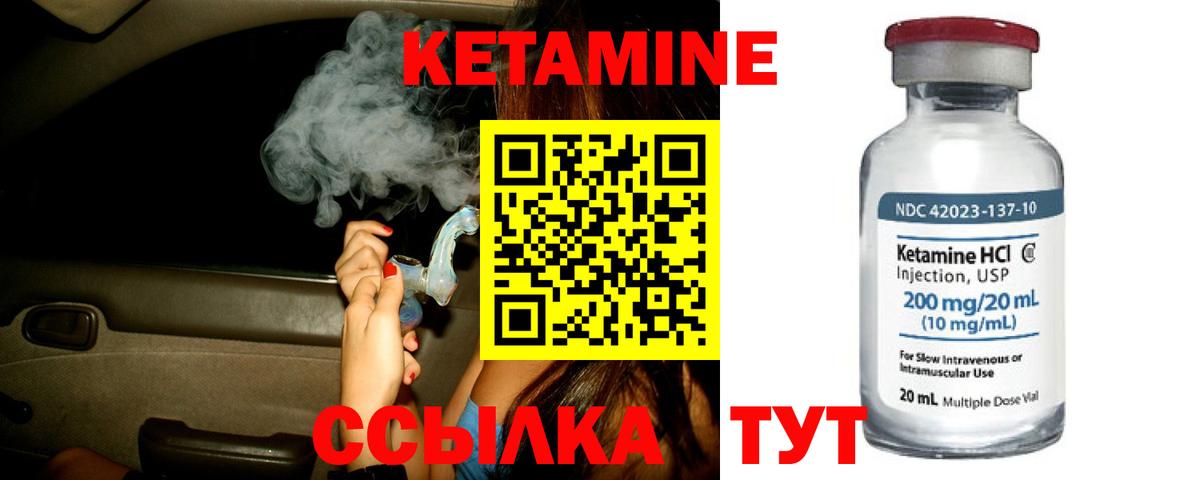 Кызыл  Кетамин ketamine  Вход с VPN 
