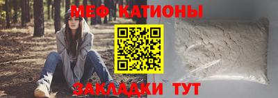 мефедрон мука Кандалакша