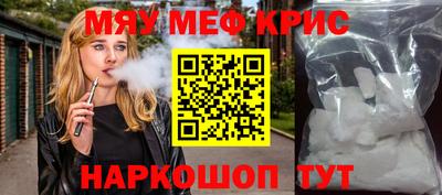 мефедрон мука Кандалакша