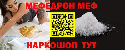 мефедрон мука Кандалакша