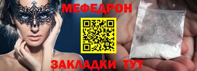 мефедрон мука Кандалакша