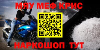 мефедрон мука Кандалакша