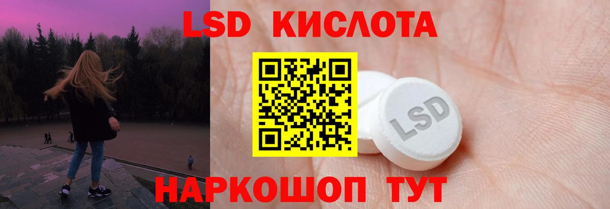 Лсд 25 экстази кислота  ЛСД экстази кислота  Кызыл  OMG ONION  Вход с VPN 