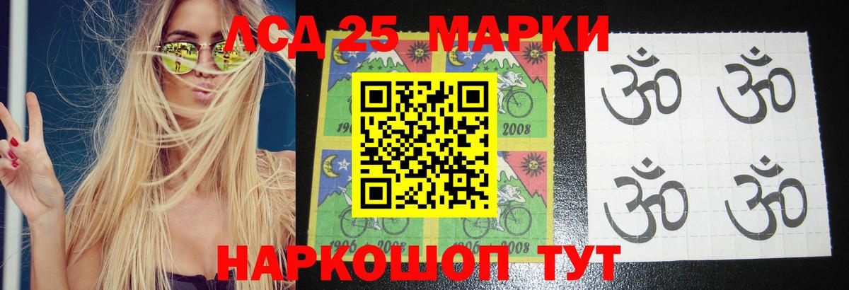 Лсд 25 экстази кислота Кызыл