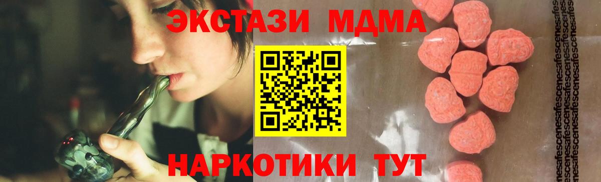 Кызыл  MDMA  Вход с VPN  МДМА Molly  MDMA молли 