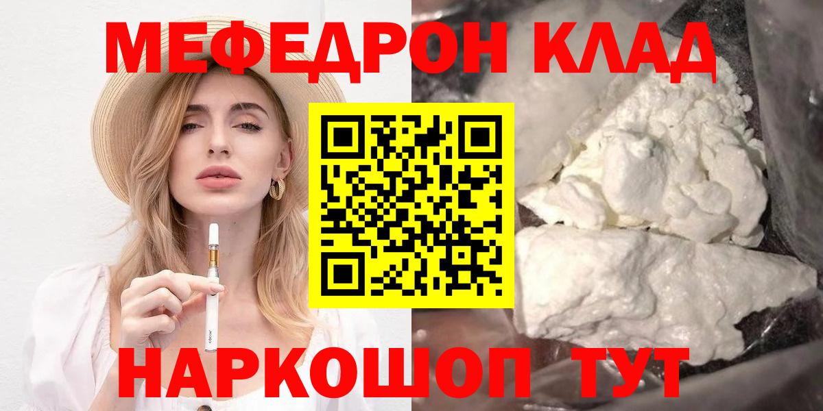 Кызыл  Мефедрон  Вход с VPN  Мефедрон mephedrone 