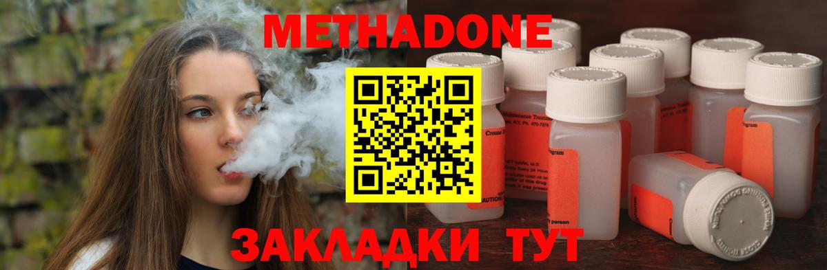 Метадон мёд  Вход с VPN  Метадон methadone  Кызыл 