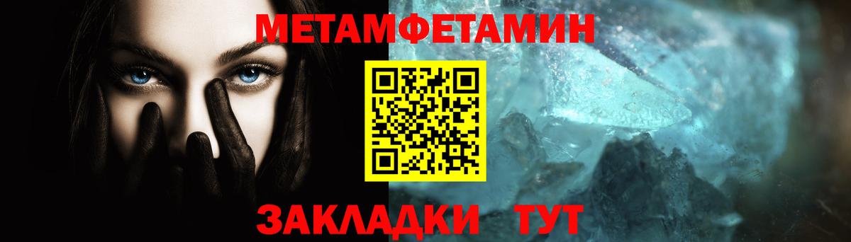 Кызыл  МЕТАМФЕТАМИН Декстрометамфетамин 99.9%  Вход с VPN 