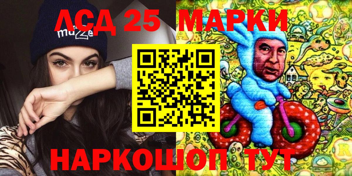 Марки 25I-NBOMe 1,8мг  Марки 25I-NBOMe  купить наркоту  Вход с VPN  Кызыл 