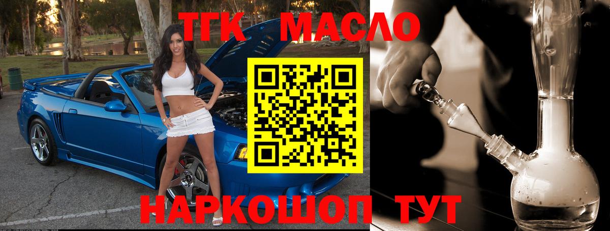 Дистиллят ТГК THC oil  Вход с VPN  Кызыл  Дистиллят ТГК вейп с тгк 